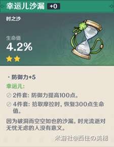 原神 (Genshin Impact) 急凍樹BOSS打法教學