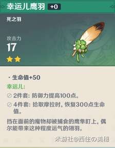 原神 (Genshin Impact) 急凍樹BOSS打法教學