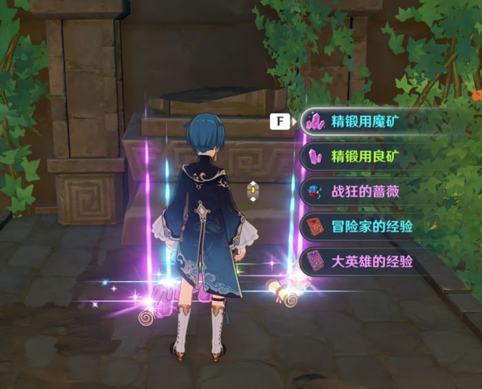 原神 (Genshin Impact) 淥華景畫任務材料取得地點