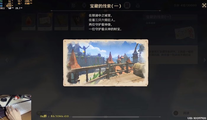 原神 (Genshin Impact) 海盜秘寶寶藏地點與打開方式