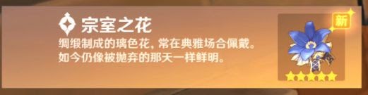 原神 (Genshin Impact) 靖世九柱解謎攻略