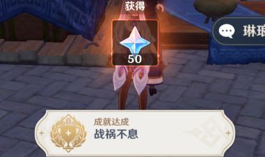 原神 (Genshin Impact) 靖世九柱解謎攻略