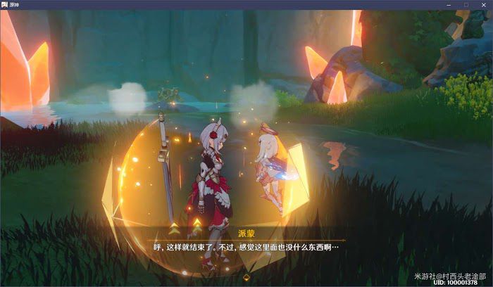 原神 (Genshin Impact) 輕策之藏隱藏任務攻略