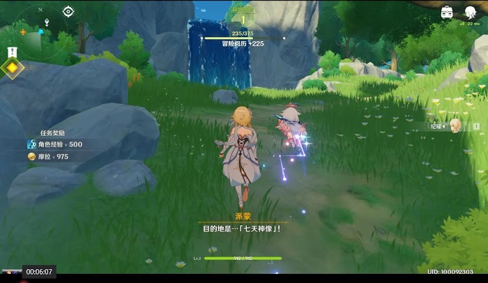 原神 (Genshin Impact) 全主線流程與副本通關攻略