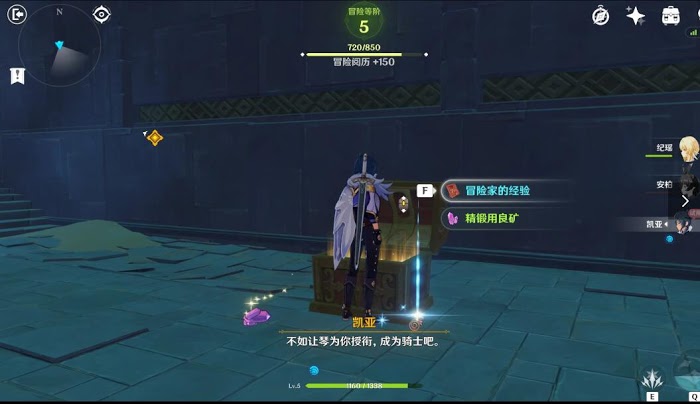 原神 (Genshin Impact) 全主線流程與副本通關攻略