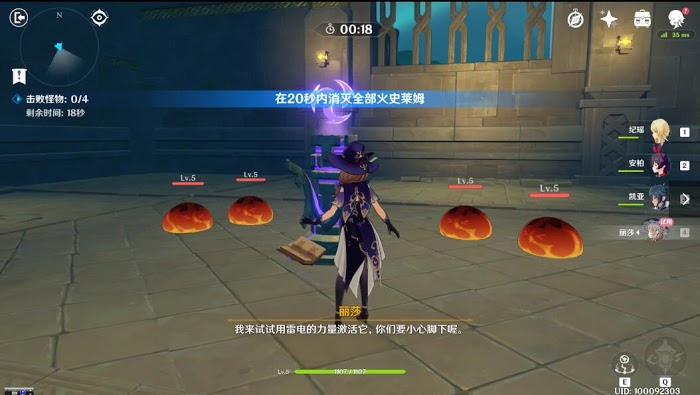原神 (Genshin Impact) 全主線流程與副本通關攻略