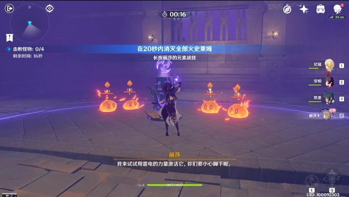 原神 (Genshin Impact) 全主線流程與副本通關攻略
