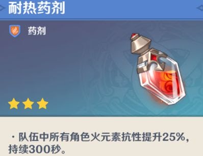 原神 (Genshin Impact) 爆炎樹BOSS技能解析與打法