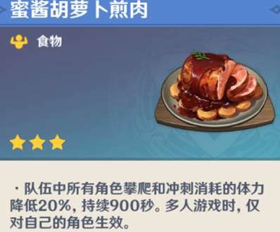原神 (Genshin Impact) 爆炎樹BOSS技能解析與打法