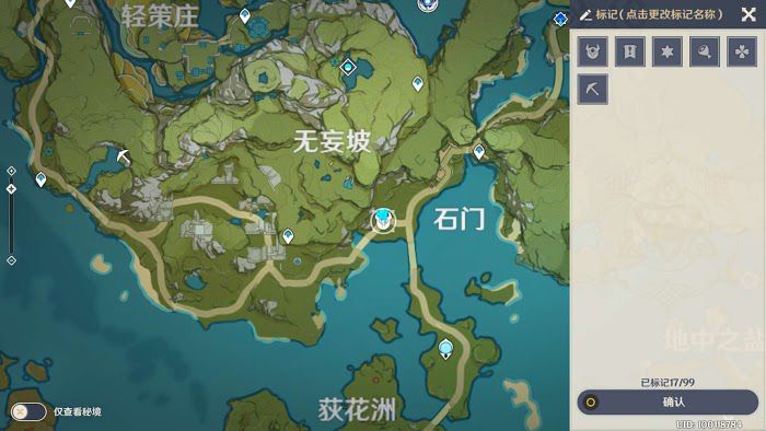 原神 (Genshin Impact) 幼岩龍蜥位置標記