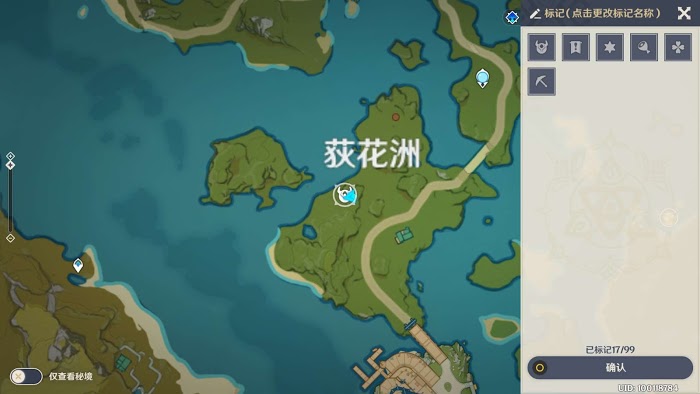原神 (Genshin Impact) 幼岩龍蜥位置標記