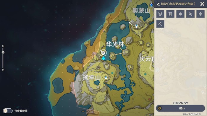 原神 (Genshin Impact) 幼岩龍蜥位置標記