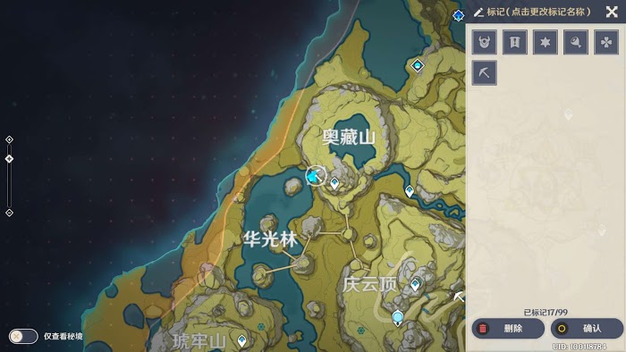 原神 (Genshin Impact) 幼岩龍蜥位置標記