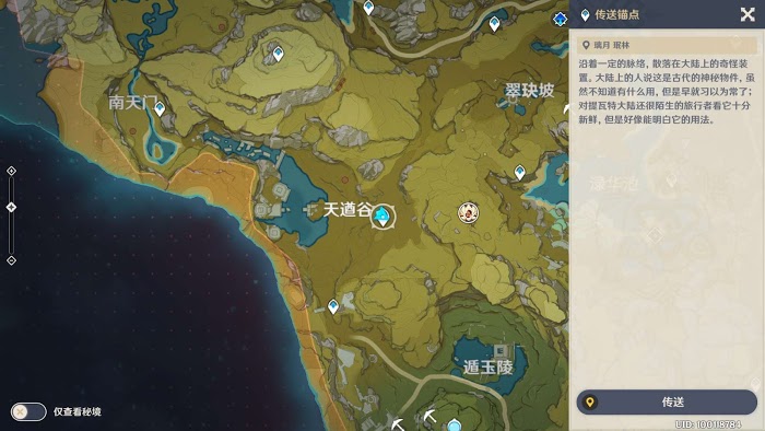 原神 (Genshin Impact) 幼岩龍蜥位置標記