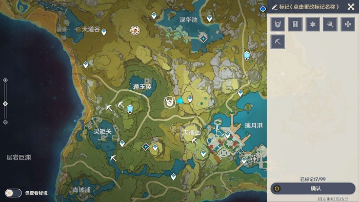 原神 (Genshin Impact) 幼岩龍蜥位置標記
