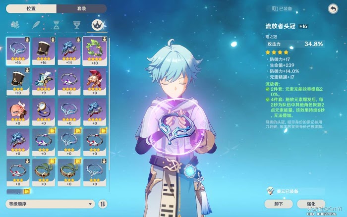 原神 (Genshin Impact) 主C重雲實用陣容推薦