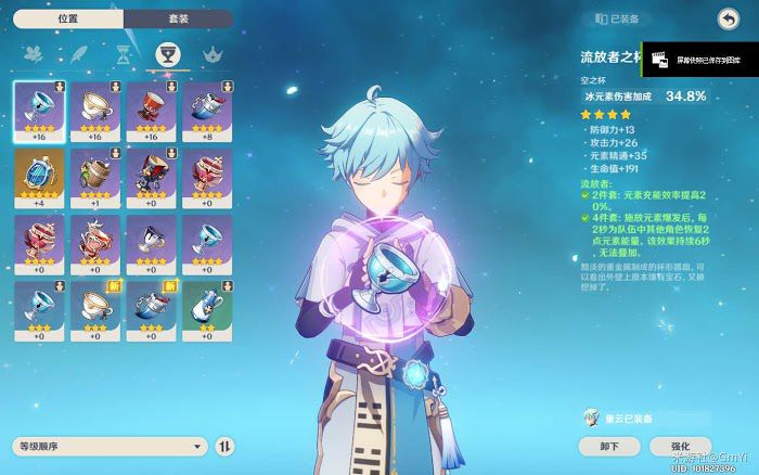 原神 (Genshin Impact) 主C重雲實用陣容推薦