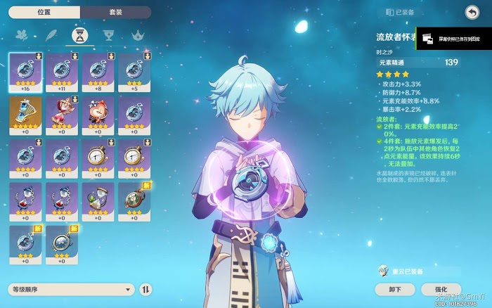 原神 (Genshin Impact) 主C重雲實用陣容推薦
