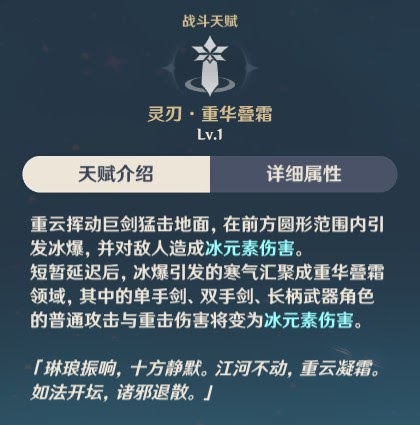 原神 (Genshin Impact) 香菱武器傷害對比與選擇推薦
