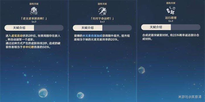 原神 (Genshin Impact) 莫娜玩法介紹與裝備、隊伍搭配推薦