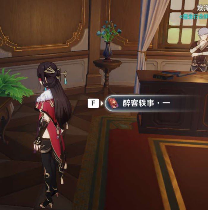 原神 (Genshin Impact) 塵世巡遊成就取得方法