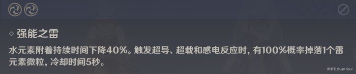 原神 (Genshin Impact) 元素反應機制分析與配隊推薦