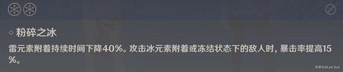 原神 (Genshin Impact) 元素反應機制分析與配隊推薦