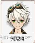 原神 (Genshin Impact) 各角色特色料理與普通料理效果對比