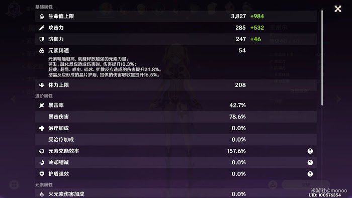 原神 (Genshin Impact) 新手向聖遺物選擇心得