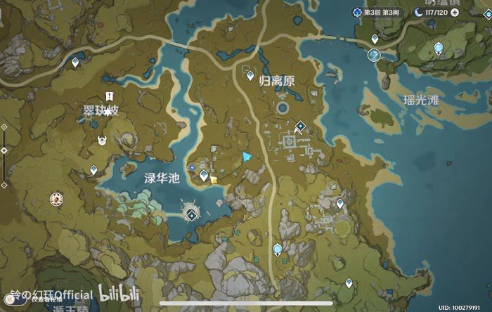 原神 (Genshin Impact) 懷寶應自珍任務圖文攻略