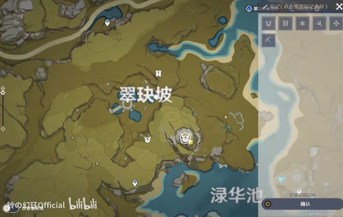 原神 (Genshin Impact) 懷寶應自珍任務圖文攻略