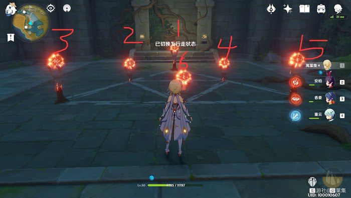 原神 (Genshin Impact) 循仙蹤兮天道任務圖文攻略