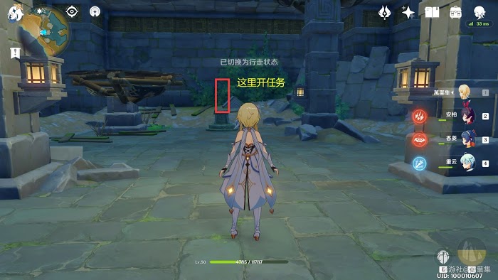 原神 (Genshin Impact) 循仙蹤兮天道任務圖文攻略