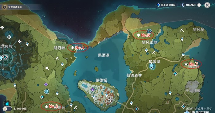 原神 (Genshin Impact) 蒙德地靈龕位置