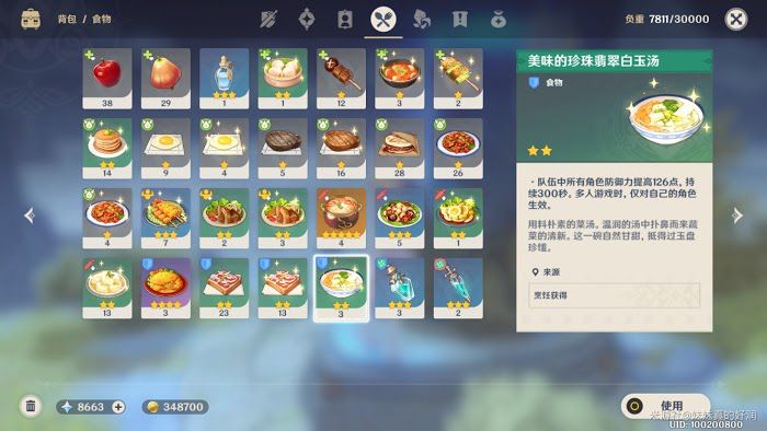 原神 (Genshin Impact) 留雲借風真君任務觸發與完成方法