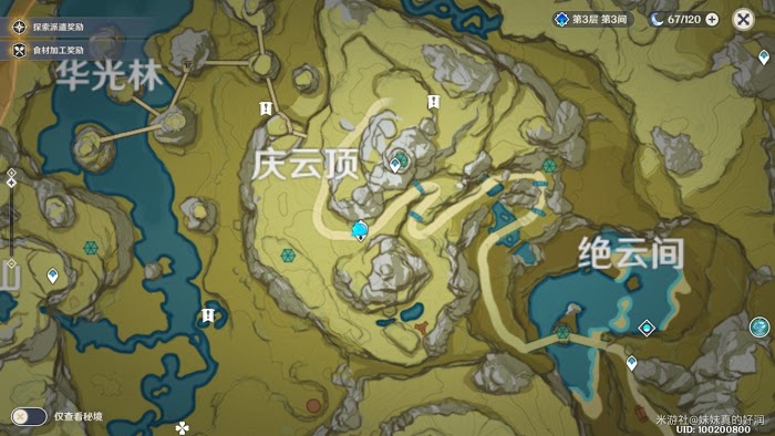 原神 (Genshin Impact) 留雲借風真君任務觸發與完成方法