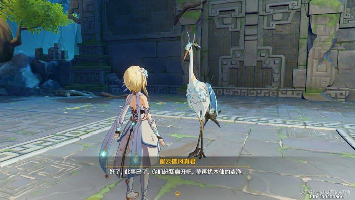 原神 (Genshin Impact) 留雲借風真君任務觸發與完成方法