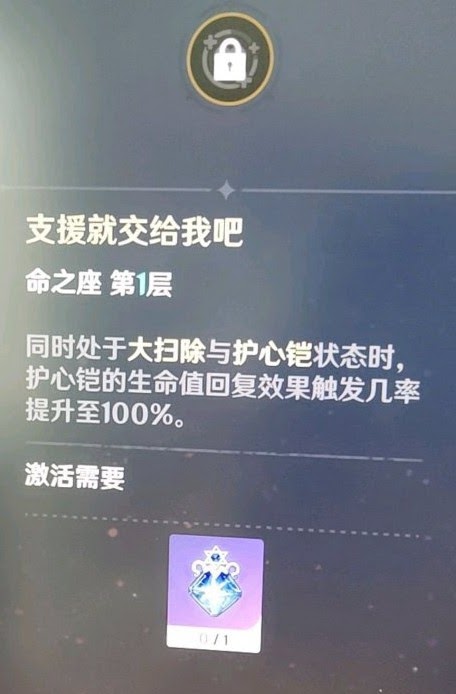 原神 (Genshin Impact) 新手快速開荒教學