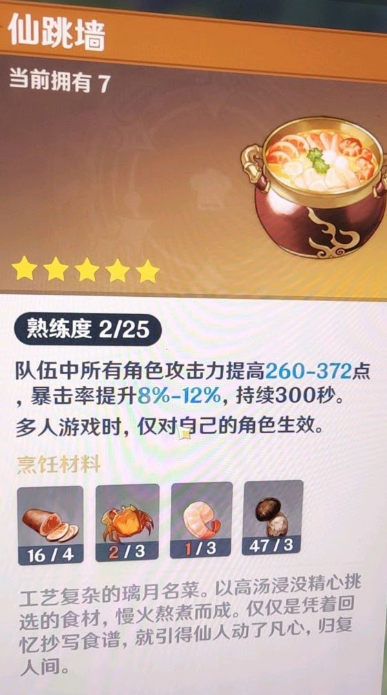 原神 (Genshin Impact) 新手快速開荒教學