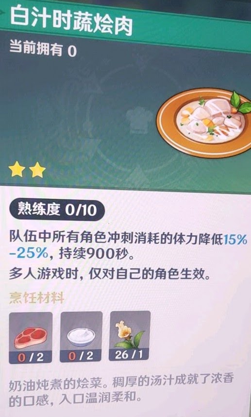 原神 (Genshin Impact) 新手快速開荒教學