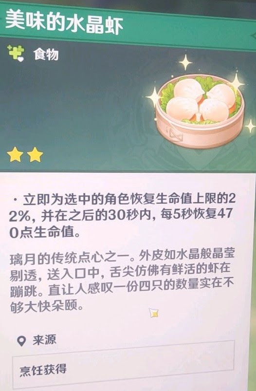 原神 (Genshin Impact) 新手快速開荒教學