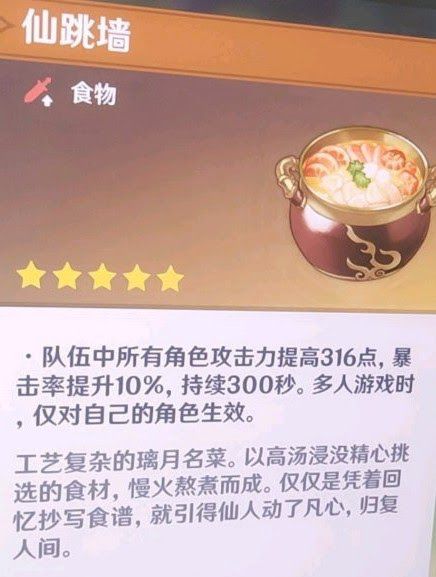 原神 (Genshin Impact) 新手快速開荒教學
