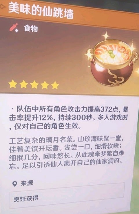 原神 (Genshin Impact) 新手快速開荒教學