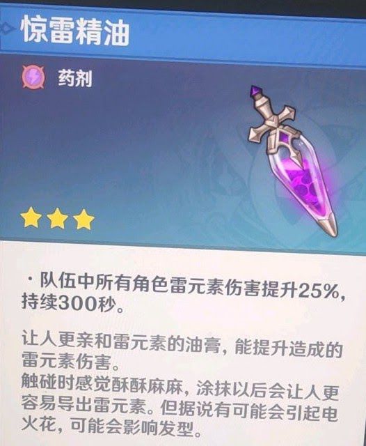 原神 (Genshin Impact) 新手快速開荒教學