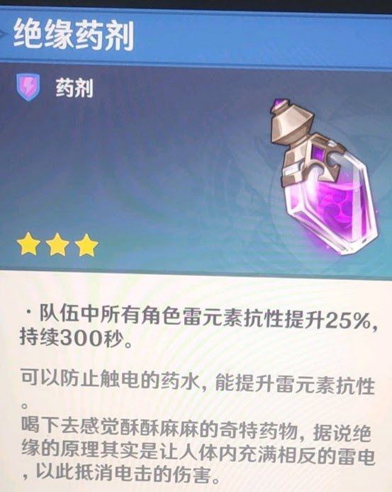 原神 (Genshin Impact) 新手快速開荒教學