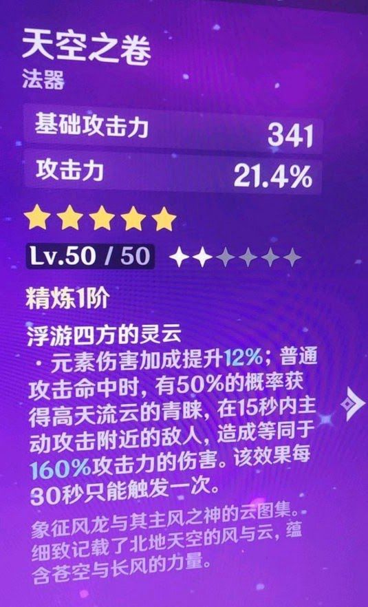 原神 (Genshin Impact) 新手快速開荒教學