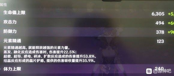 原神 (Genshin Impact) 新手快速開荒教學