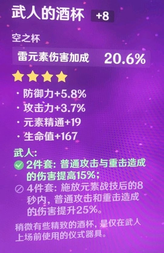 原神 (Genshin Impact) 新手快速開荒教學