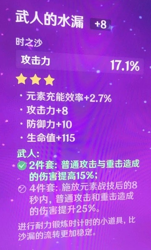 原神 (Genshin Impact) 新手快速開荒教學