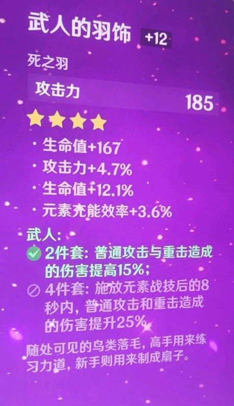 原神 (Genshin Impact) 新手快速開荒教學